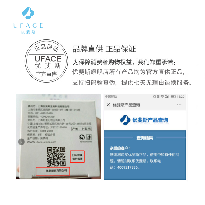 优斐斯多效修护传明酸精华液官网厂家直营提亮肤色改善暗沉 UFACE 优斐斯多效修护传明酸精华液官网厂家直营提亮肤色改善暗沉 UFACE
