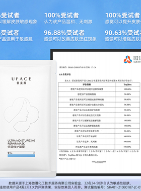 优斐斯倍润面膜神经酰胺面膜
