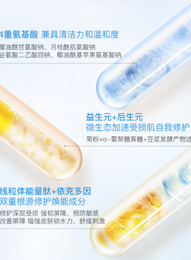 优斐斯氨基酸洁面凝胶