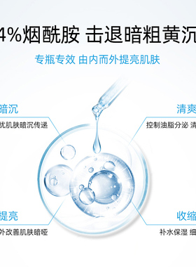 UFACE氨甲环酸烟酰胺套装
