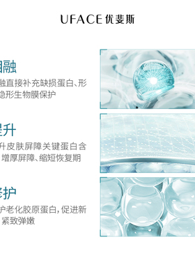 优斐斯传明酸修护面霜