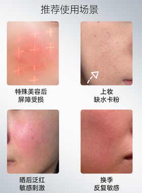 补水保湿修护面膜舒缓敏感肌肤
