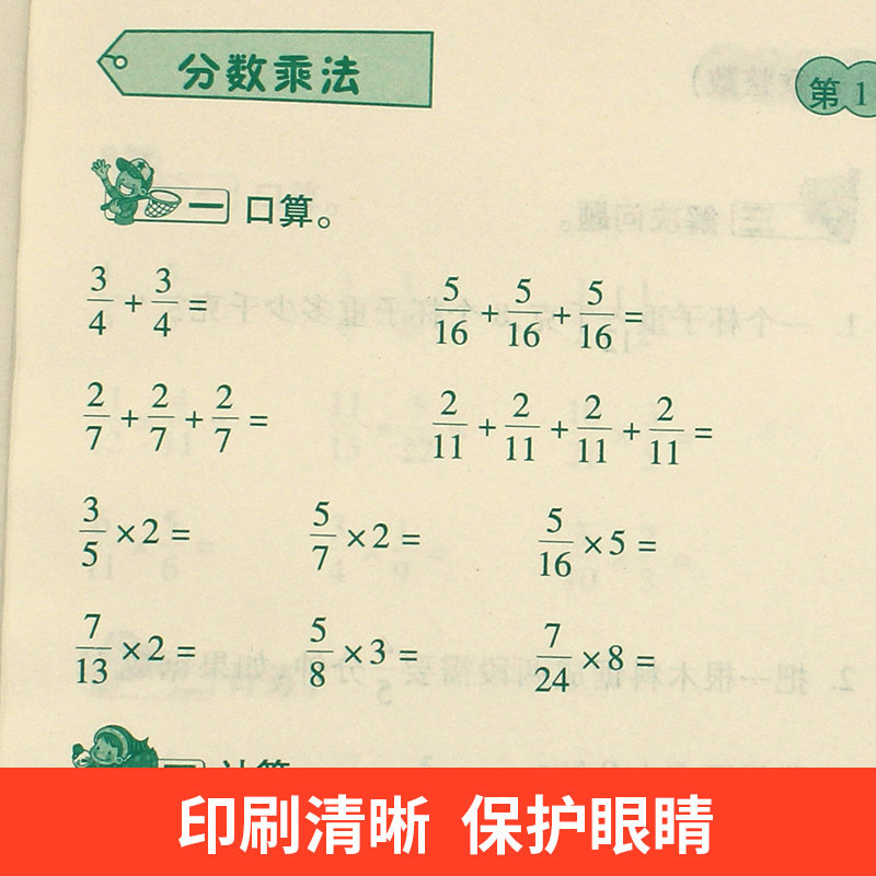 小学六年级试卷测试卷全套上册人教版语文数学英语达标卷口算题卡天天练计算应用题卡部编单元期中期末考试卷子六年级同步训练全套