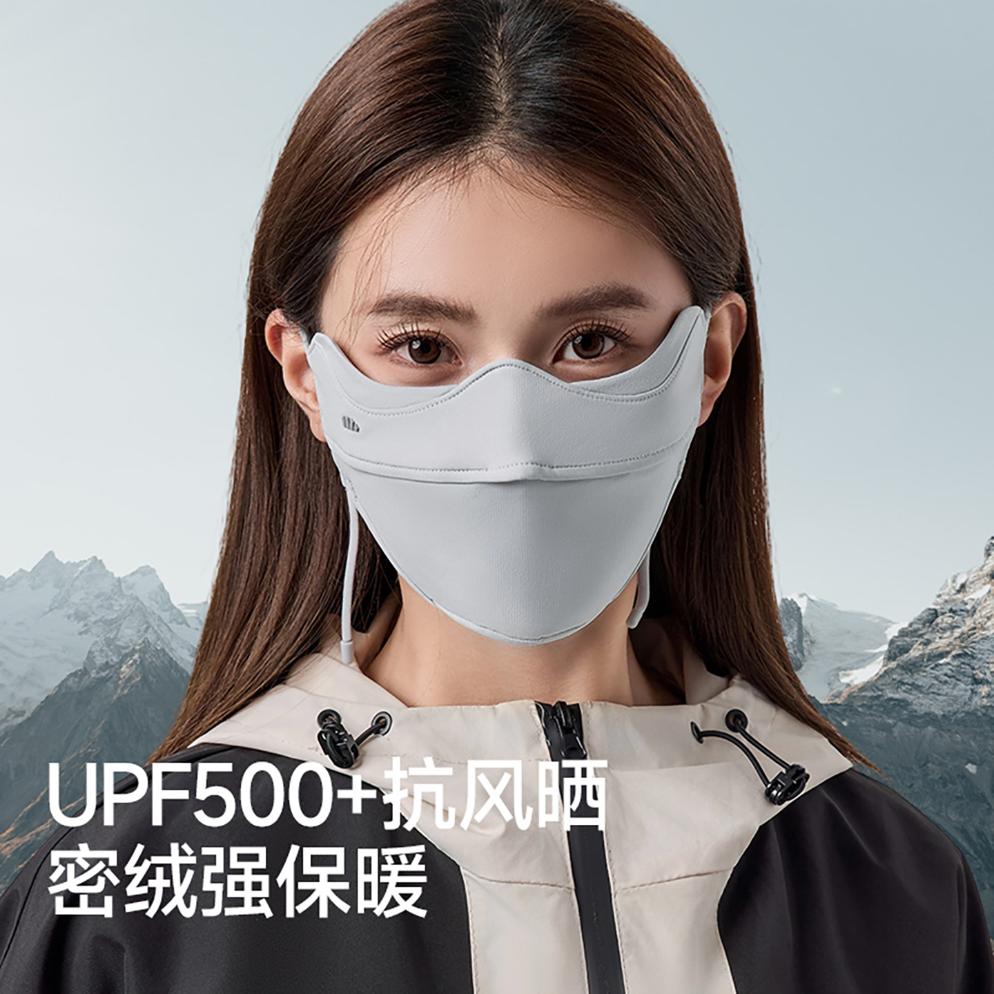 蕉下秋冬保暖四季裸感防晒口罩新款男女防紫外线防沙防尘抗风面罩