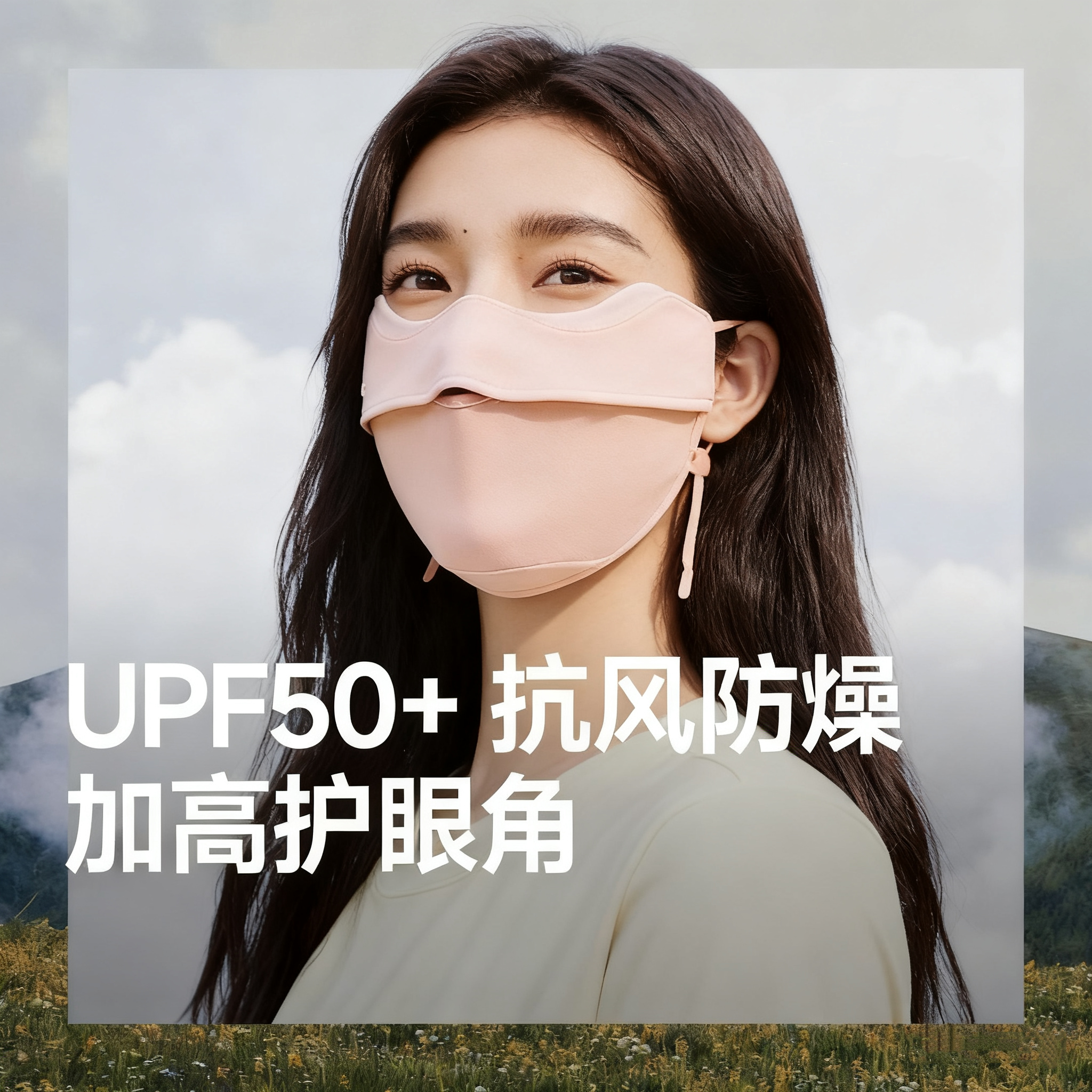 【官方正品店】蕉下保暖口罩防晒秋冬防寒密绒保温透气不冻脸面罩,淘宝优惠券,粉丝福利购,淘宝优惠卷