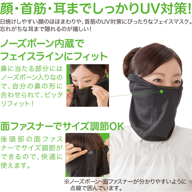 日本uv cut防晒脸罩女夏防紫外线护颈户外紫外线护脸面纱遮阳面罩