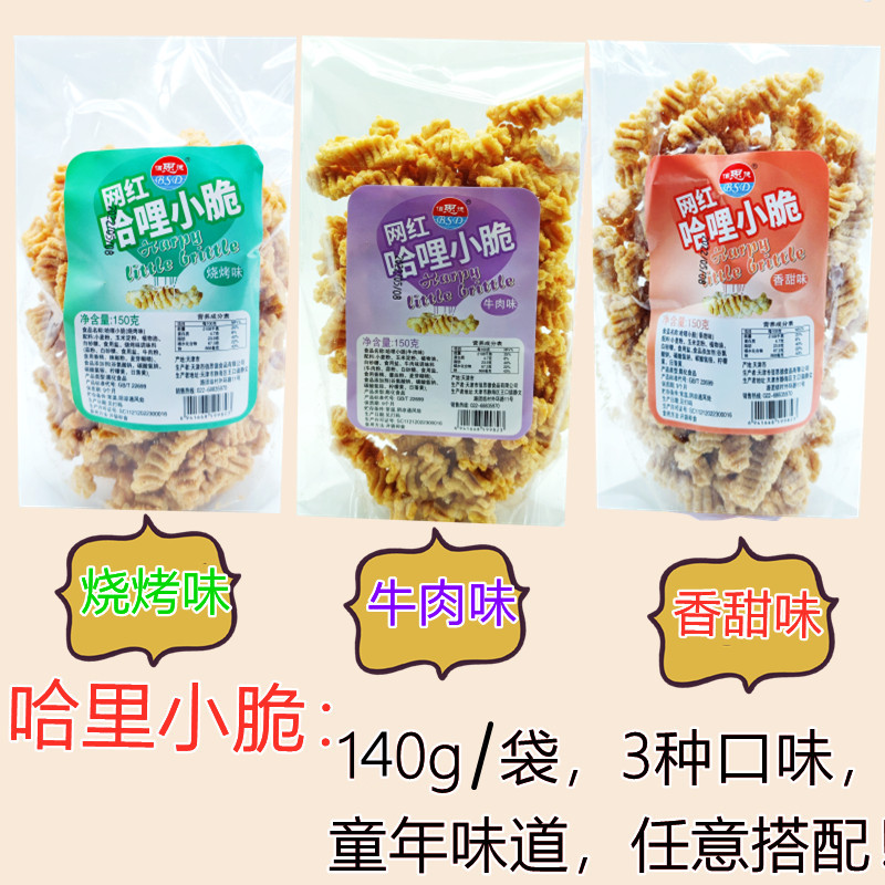 哈里哈里130g*3袋锅巴零食80后休闲加力加哈哩哈利膨化大礼包包邮 - 图0