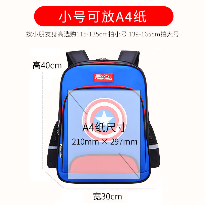 智多狐1-3-4-5年级双肩儿童书包 智多狐书包