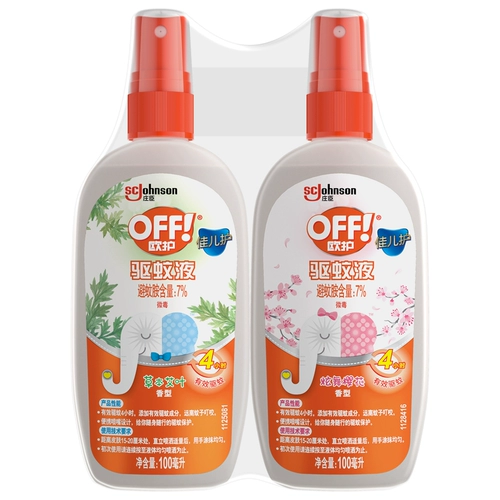 Средство от комаров, жидкость от комаров, спрей с горькой полынью, детская дорожная туалетная вода