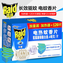 Radar-electric Mosquito Repellent Sheet 1 Wireless Heater 120 Pieces Without Fragrance baby mosquito repellent Mosquito Killer Mosquito