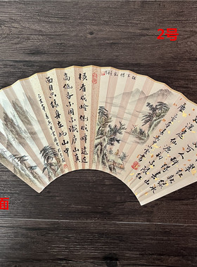 手绘扇面 宣纸折扇 梅兰竹菊手绘洒金四格景双面手绘扇面 9寸95寸