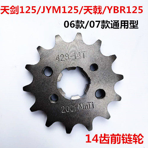 Yamaha motorcycle accessories Tianjian sleeve chain chain