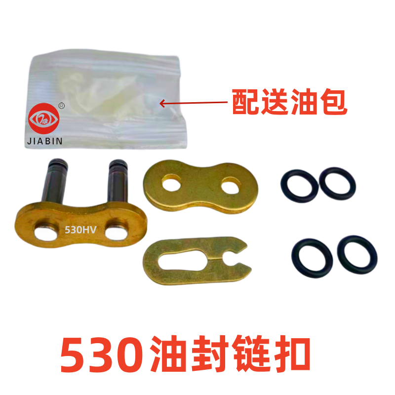 摩托车油封链条428 520 525 530DID金链 油封链条链扣 链条接头,淘宝优惠券,粉丝福利购,淘宝优惠卷