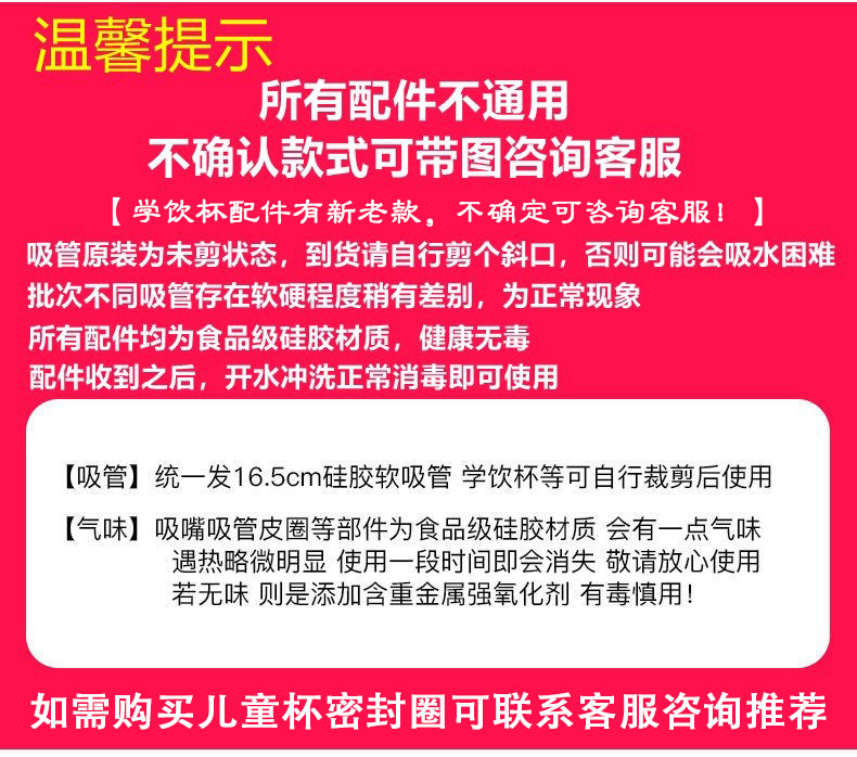 杯具熊儿童保温杯配件原装正品开口笑星辰硅胶吸嘴吸管密封圈杯盖,淘宝优惠券,粉丝福利购,淘宝优惠卷