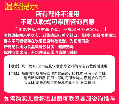 杯具熊儿童保温杯配件原装正品开口笑星辰硅胶吸嘴吸管密封圈杯盖 - 图3