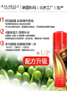[镇店大红瓶]kalakala休咖啦咖啦自然焕颜水乳精华面霜准抗皱保湿