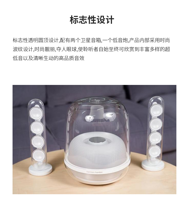 哈曼卡顿水晶4代蓝牙音箱Soundsticks4四代桌面电脑2.1多媒体音响 - 图3