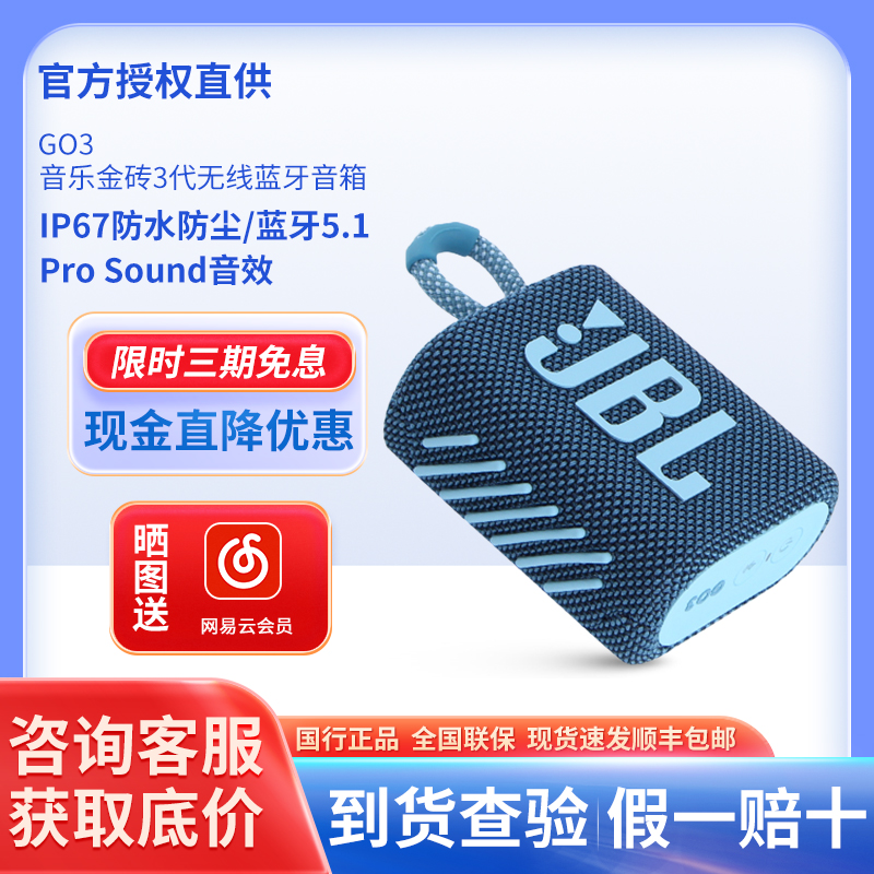 JBL GO3音乐金砖3代无线蓝牙小音箱户外便携防水运动低音炮音响