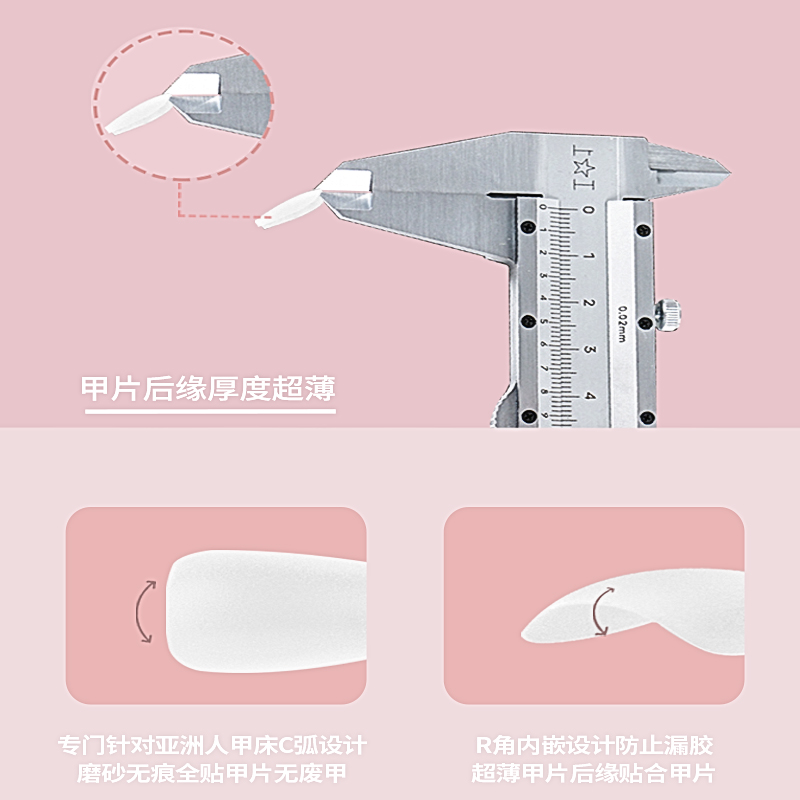 纳笛蔻ndk美甲店专用穿戴甲片超薄无痕免磨梯形全贴延长美甲贴片-图2