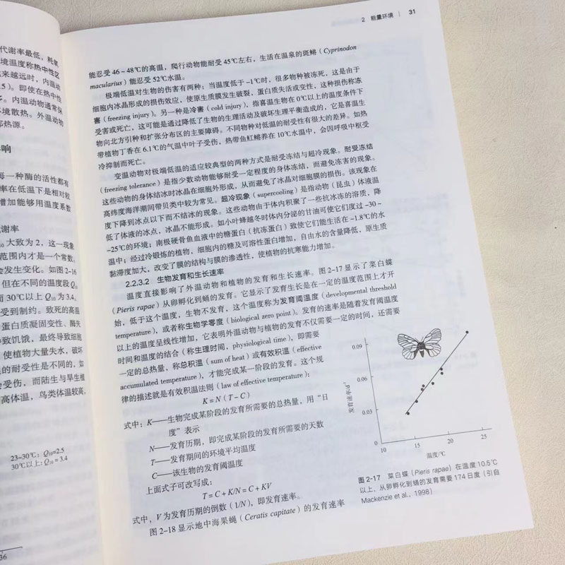 中法图正版 基础生态学 第4版第四版 牛翠娟 娄安如 高等教育出版社 种群生态学群落生态学生态系统应用生态学现代生态学大学教材,淘宝优惠券,粉丝福利购,淘宝优惠卷