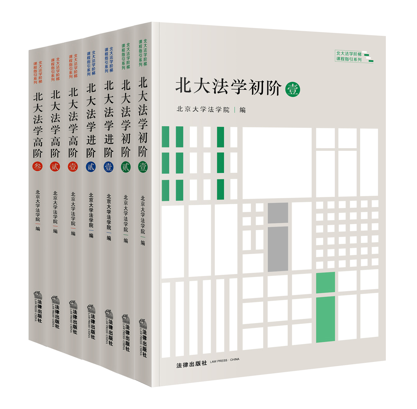 7 sets of Peking University Law from beginner level to advanced level