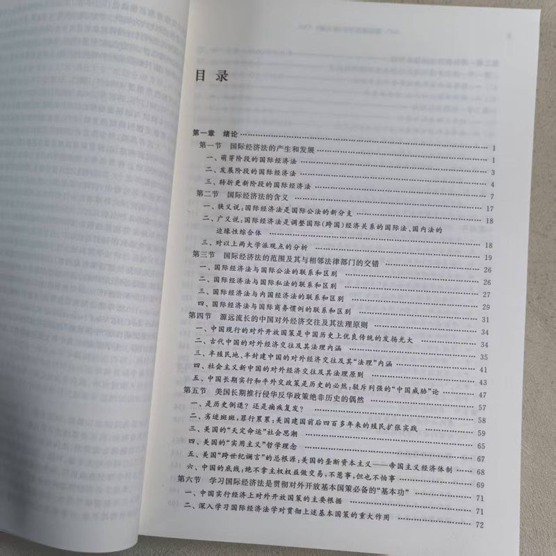 中法图正版 国际经济法学 第九版 陈安 北京大学 21世纪法学规划教材 国际货物服务技术贸易法国际投资法货币金融法税法大学教材,淘宝优惠券,粉丝福利购,淘宝优惠卷