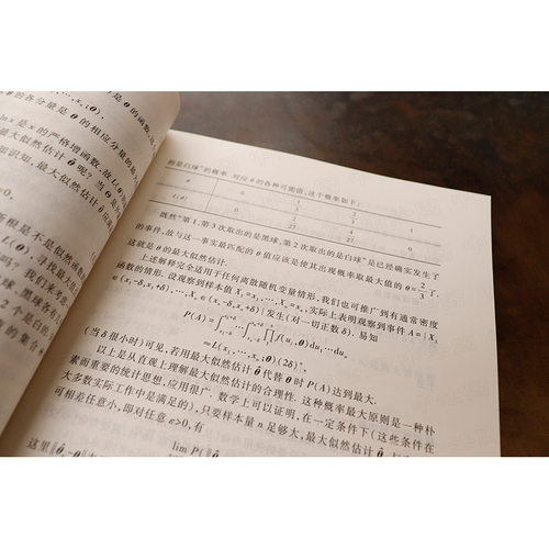 中法图正版 数理统计学讲义 第3版第三版 陈家鼎 高等教育出版社 高等学校数学统计学类专业教材 数理统计学大学本科考研教材教程 - 图2