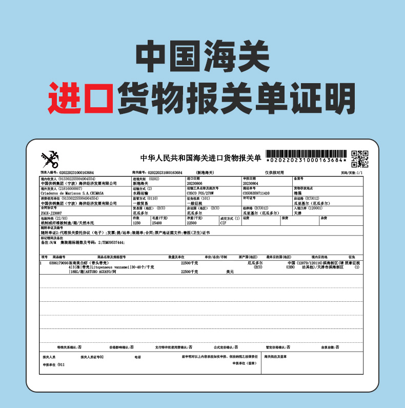 国联水产大虾鲜活速冻海虾生鲜虾类盐冻3040厄瓜多尔白虾南美白虾 - 图3