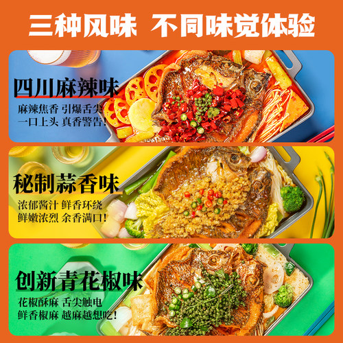 国联水产麻辣蒜香青花椒烤鱼半成品加热即食家庭高端预制菜罗非鱼 - 图2