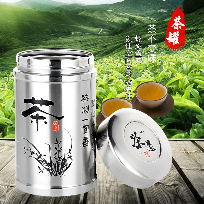 聚茂茶叶罐不锈钢密封罐大存茶叶盒铁盒茶具紫砂小号迷你金属茶罐