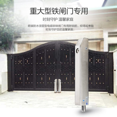 YLI/意林电子铁闸门小区门禁电插锁YB-900明装防水带钥匙电插锁_虎窝淘