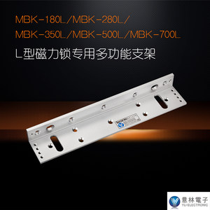 YLI/意林电子楼宇门禁系统280kg磁力锁配件窄框外开多功能L型支架