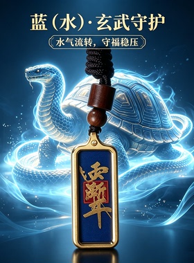 手工紫薇唐卡吊坠道家护身牌