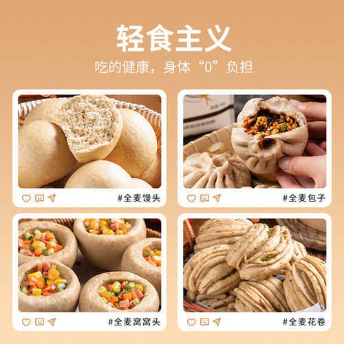 新良全麦粉2.5kg馒头包子专用粉粗粮全麦面粉含麦麸5斤烙饼家用 - 图3