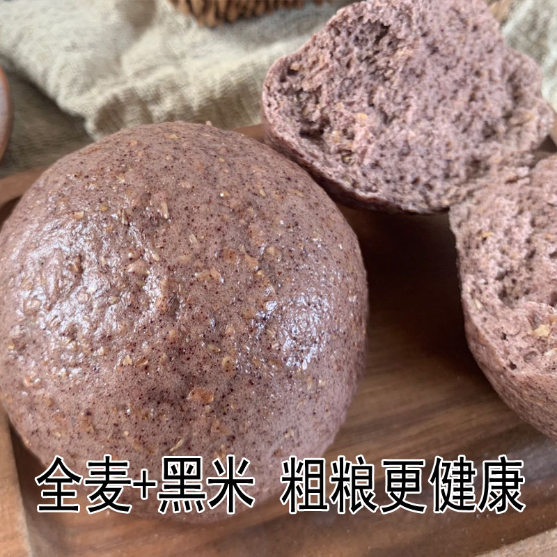黑米全麦馒头8个包邮胖友糖友代餐饱腹粗粮主食杂粮窝头不加糖_虎窝淘