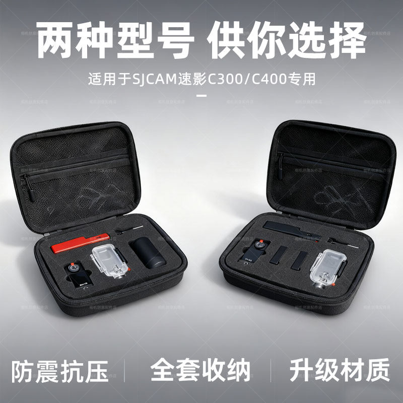 适用于SJCAM速影C300C400SJ20C110+收纳包速影运动相机通用收纳包,淘宝优惠券,粉丝福利购,淘宝优惠卷