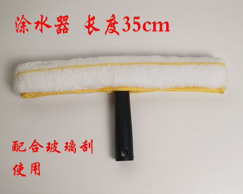 白云宾馆酒店玻璃刮擦抹水器涂水器毛头罩布玻璃擦清洁工具T架 - 图0