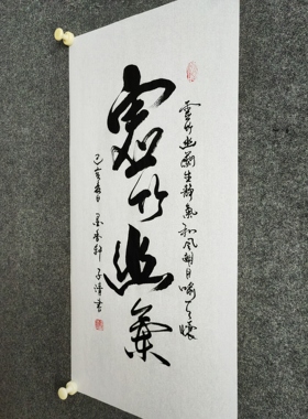 书法字画定制手写真迹《虚竹幽兰》虚竹幽兰生静气和风朗月喻天怀