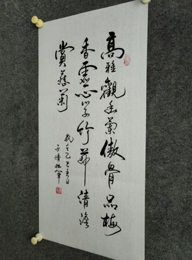 书法字画定制手写真迹高雅观幽兰傲骨品梅香虚心学竹节清淡赏慈菊