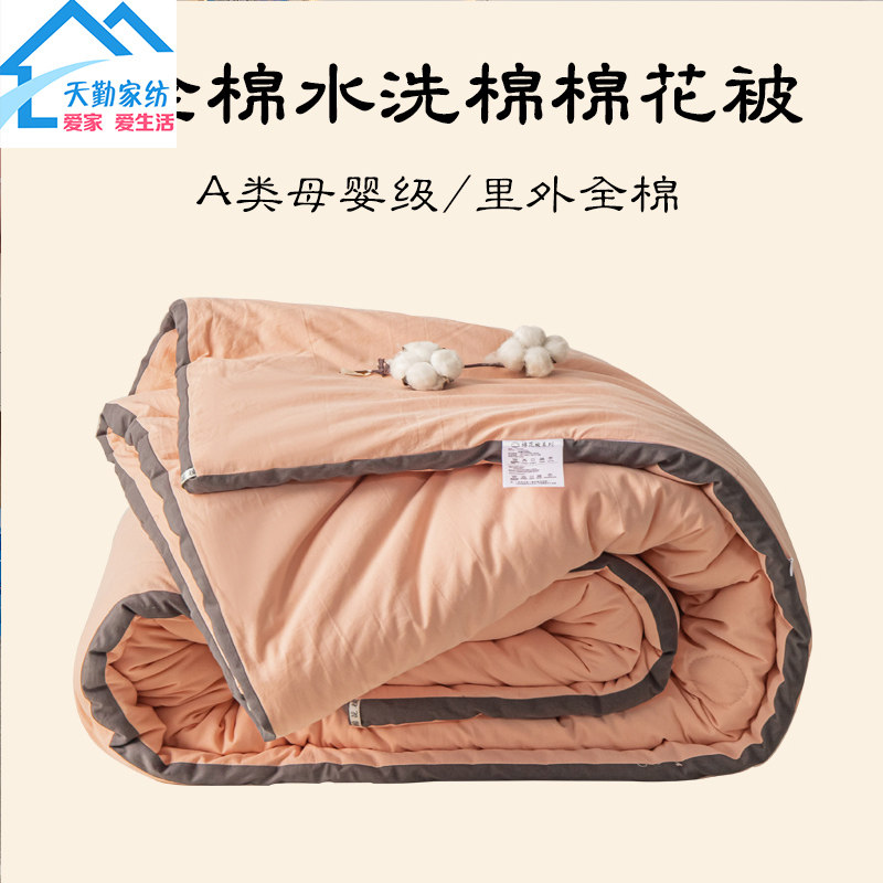 被子被芯新疆棉花夏被全棉单人150X200春秋冬被180x220x240,淘宝优惠券,粉丝福利购,淘宝优惠卷