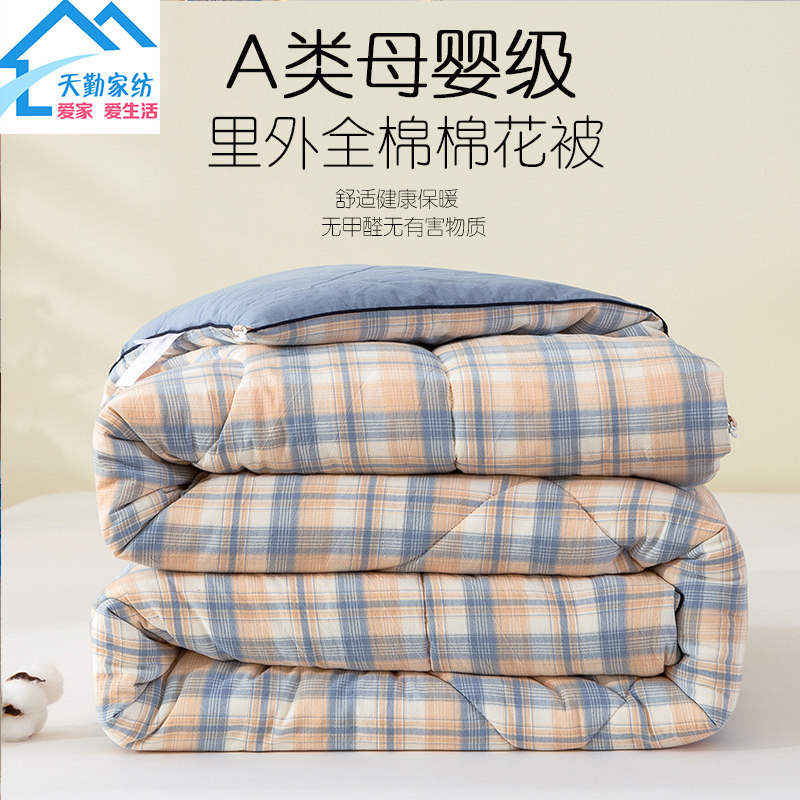 被子被芯新疆棉花夏被全棉单人150X200春秋冬被180x220x240,淘宝优惠券,粉丝福利购,淘宝优惠卷