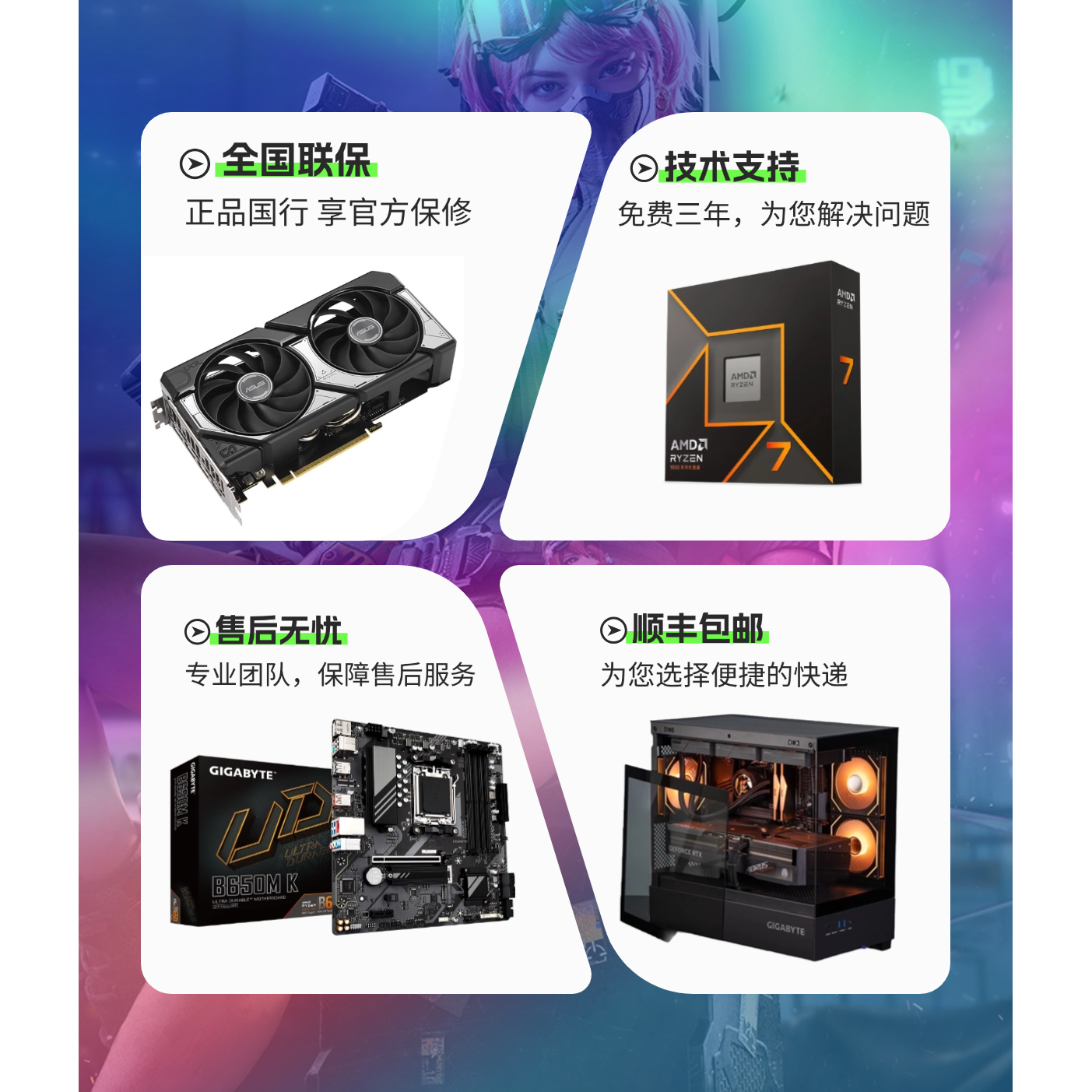 5060电脑主机9700X/9600X吃鸡三角洲游戏电竞台式DIY电脑组装机,淘宝优惠券,粉丝福利购,淘宝优惠卷