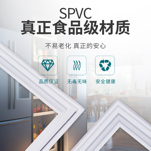 适用海尔冰箱BCD331WDGQ 268STCU 206TCJ 215KJZF密封条门胶条圈 - 图1
