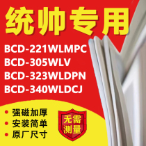 Haier commander-in-chief BCD221WLMPC 305WLV 323WLDPN 340WLDCJ 340WLDCJ sealing strip door adhesive strip