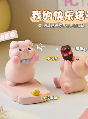 可以捏PP的小猪手机支架桌面摆件