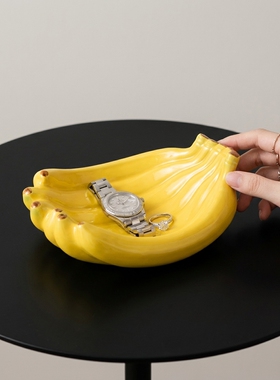 创意香蕉造型陶瓷收纳盘摆件