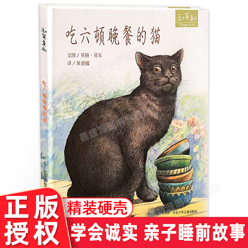 儿童小猫故事书推荐品牌 新人首单立减十元 21年6月 淘宝海外 儿童小猫故事书推荐品牌 新人首单立减十元 21年6月 淘宝海外