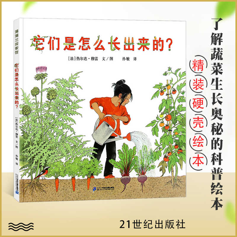 植物的生长过程 新人首单立减十元 22年4月 淘宝海外