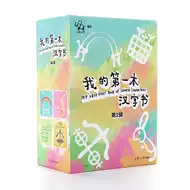 我的第一本汉字书小象汉字 新人首单立减十元 21年8月 淘宝海外