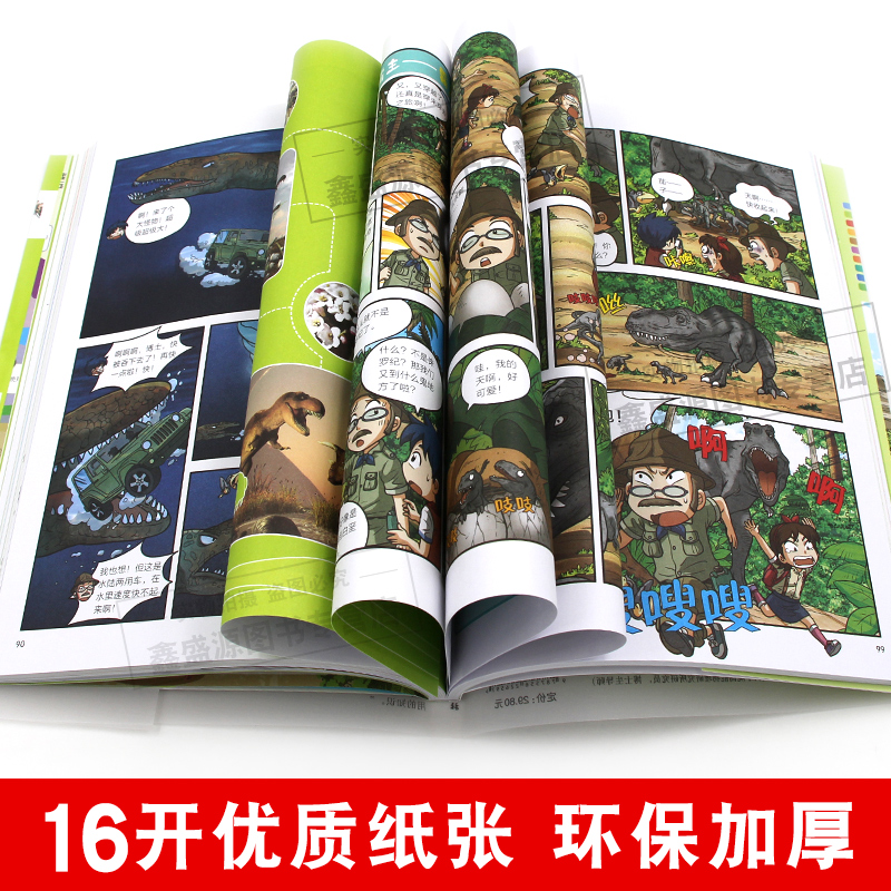 全5册 正版大英儿童漫画百科环保超人奇妙之旅恐龙时代探险记野外探秘鸟类王国神秘大冒险萌宠乐园奇遇记科普百科知识大全